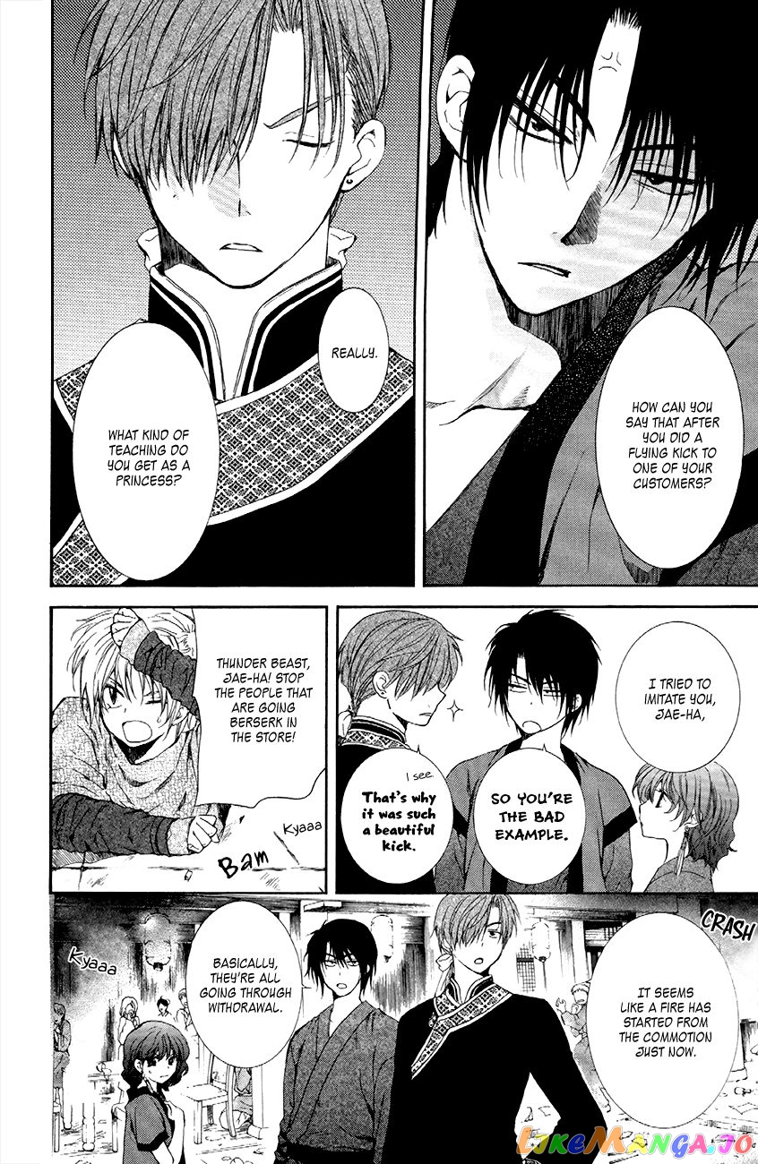 Akatsuki No Yona Chapter 80 image 14